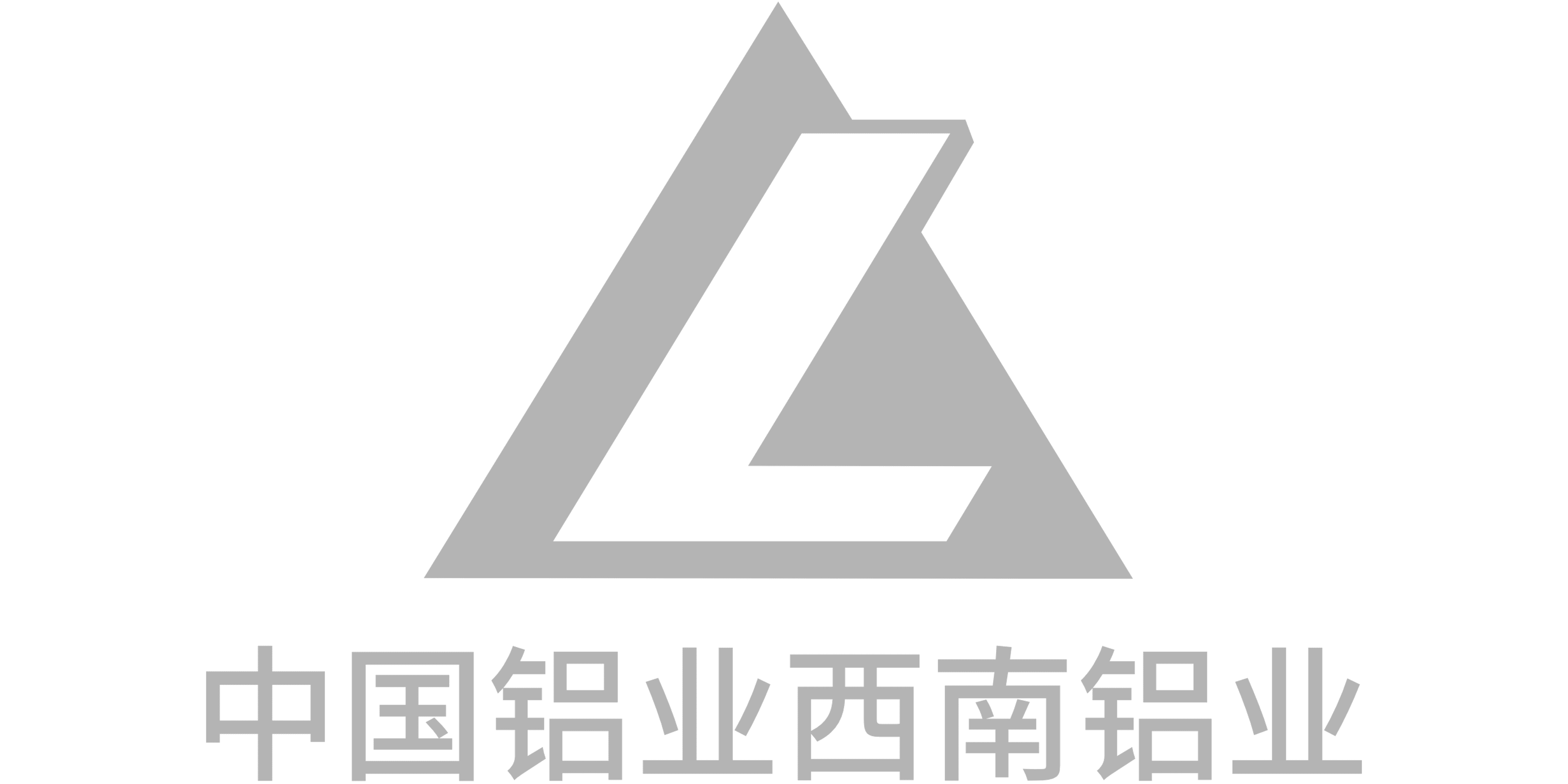 中國鋁業西南鋁業