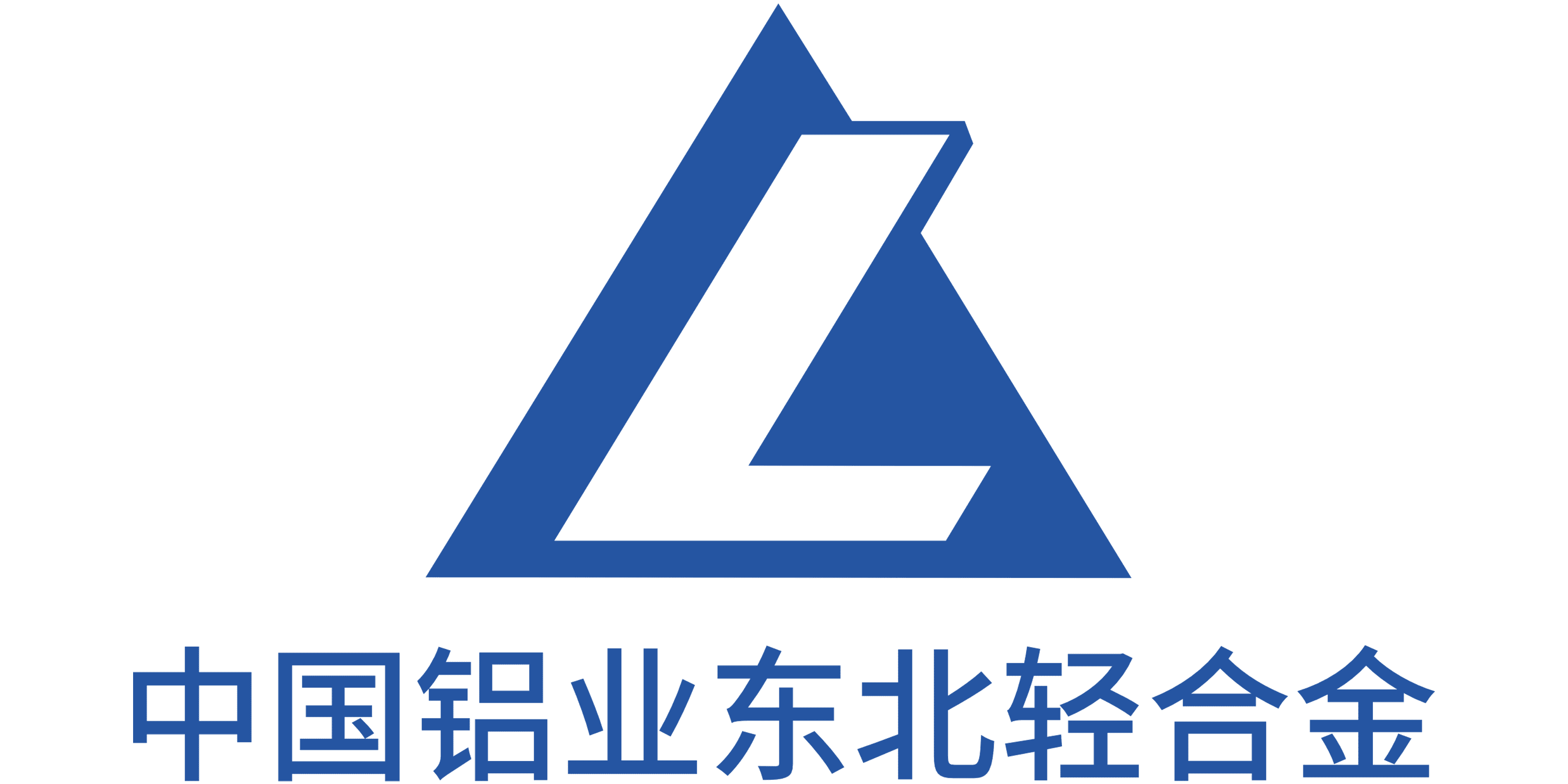 中國鋁業東北輕合金