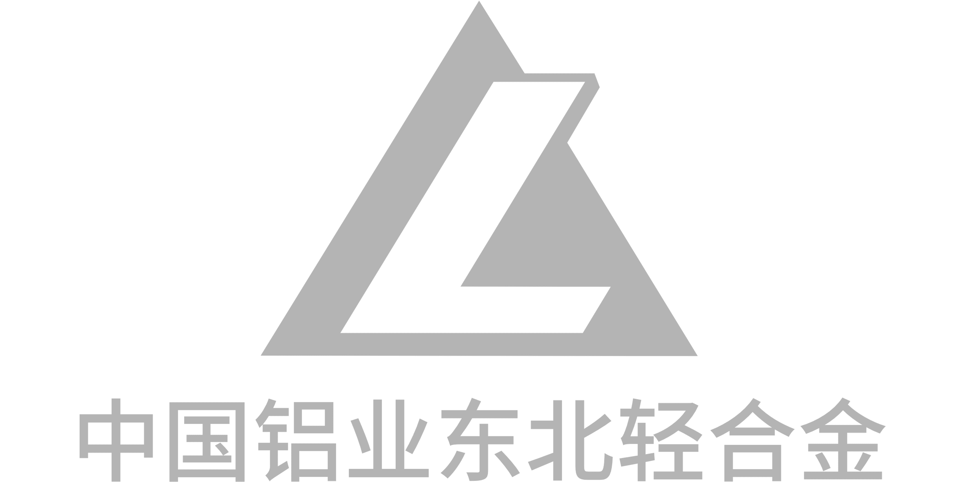 中國鋁業東北輕合金