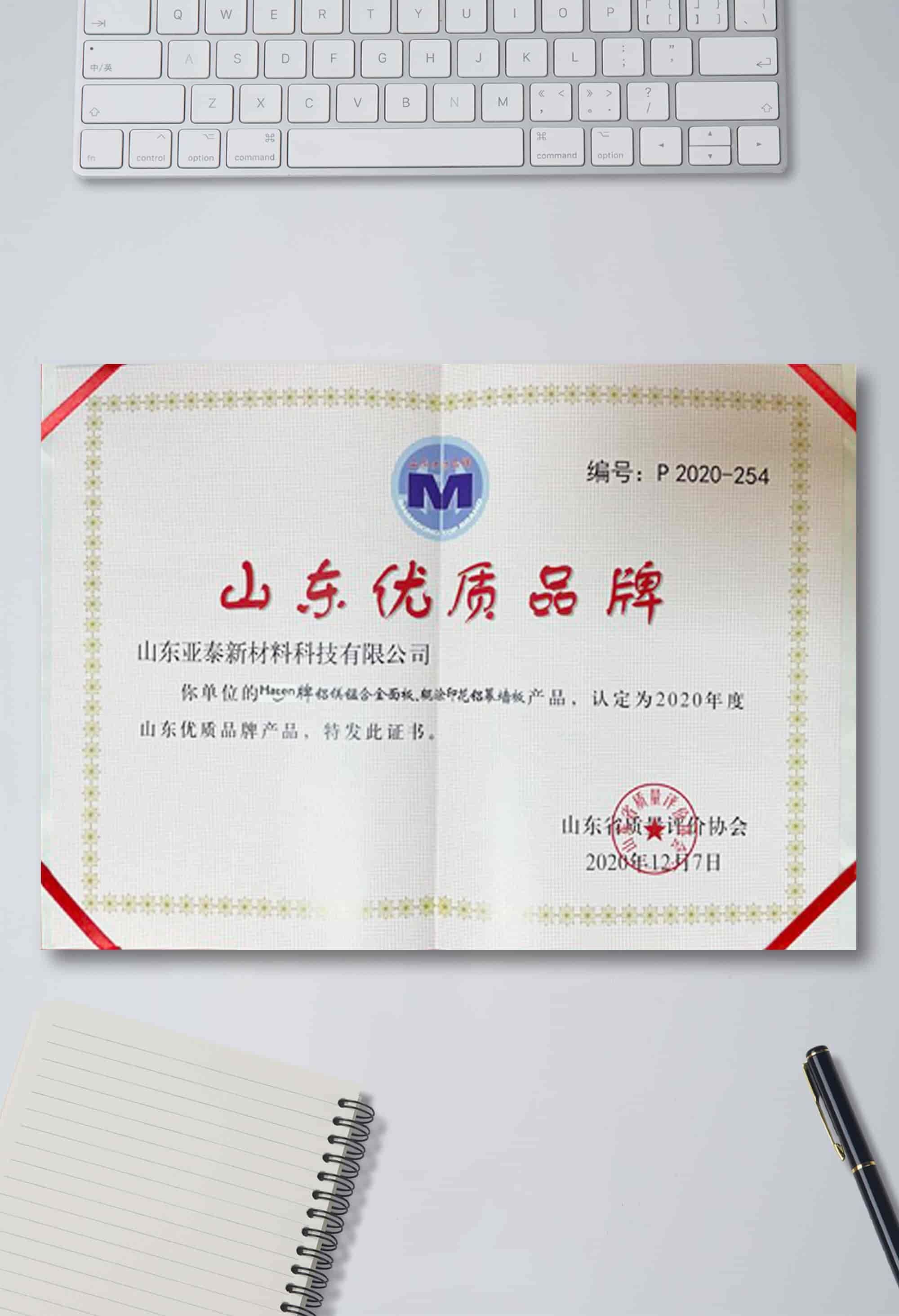 山東優(yōu)質(zhì)品牌